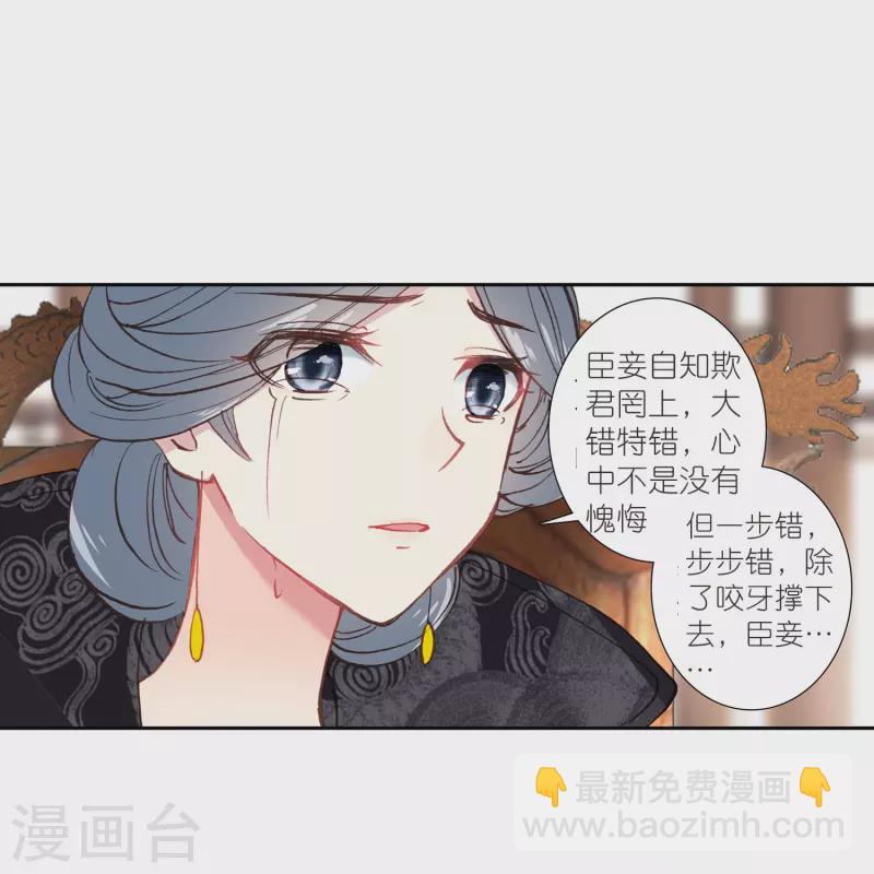 《御赐女神探》第22话 我愿意包容你的全部 第22页