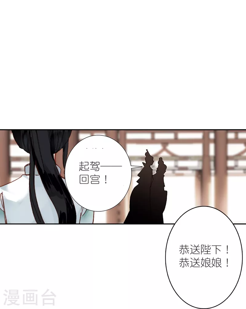 《御赐女神探》第22话 我愿意包容你的全部 第30页