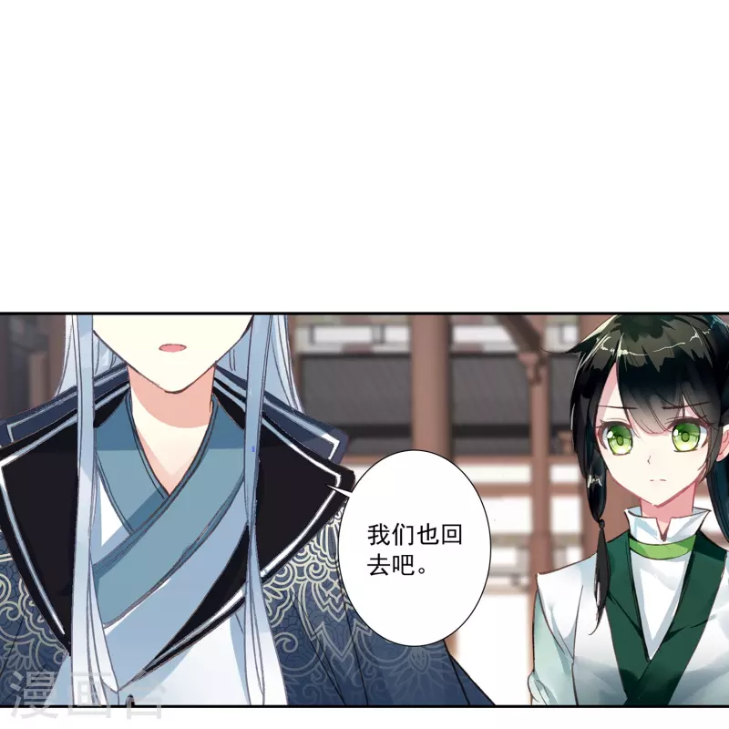 《御赐女神探》第22话 我愿意包容你的全部 第31页