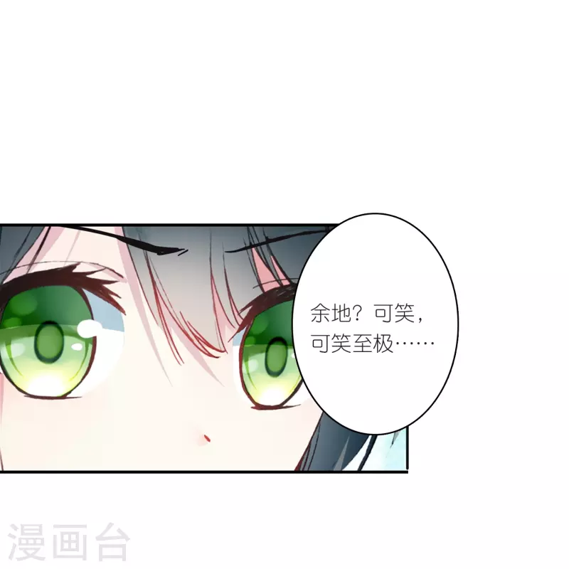 《御赐女神探》第22话 我愿意包容你的全部 第7页