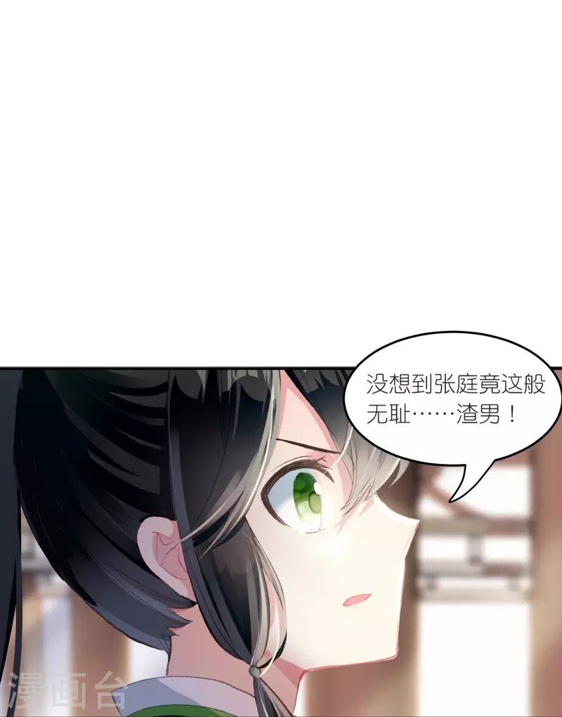 《御赐女神探》第21话 皇后黑化了？ 第10页