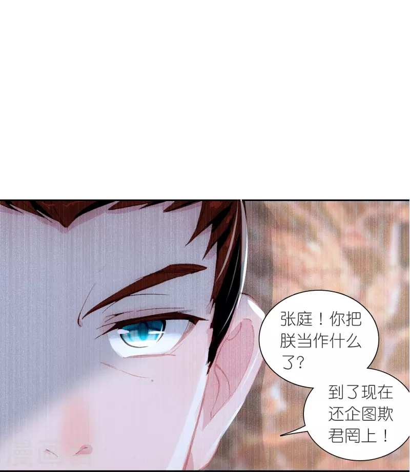 《御赐女神探》第21话 皇后黑化了？ 第13页
