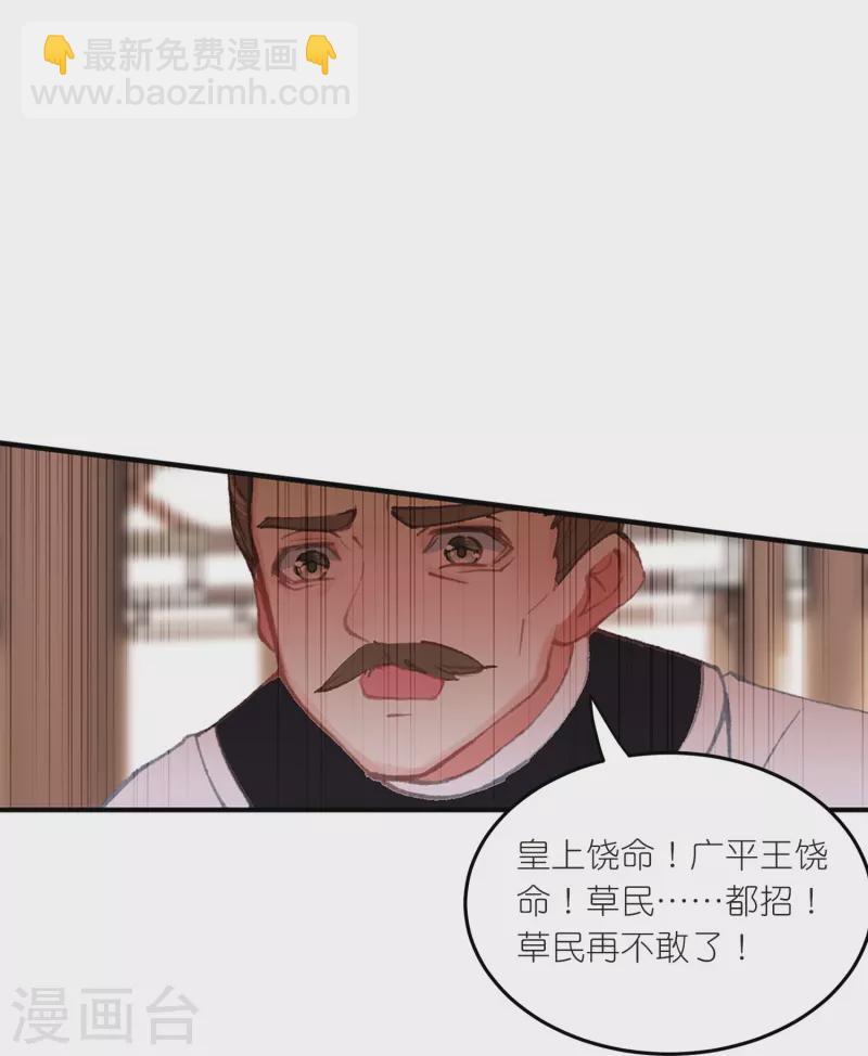 《御赐女神探》第21话 皇后黑化了？ 第16页