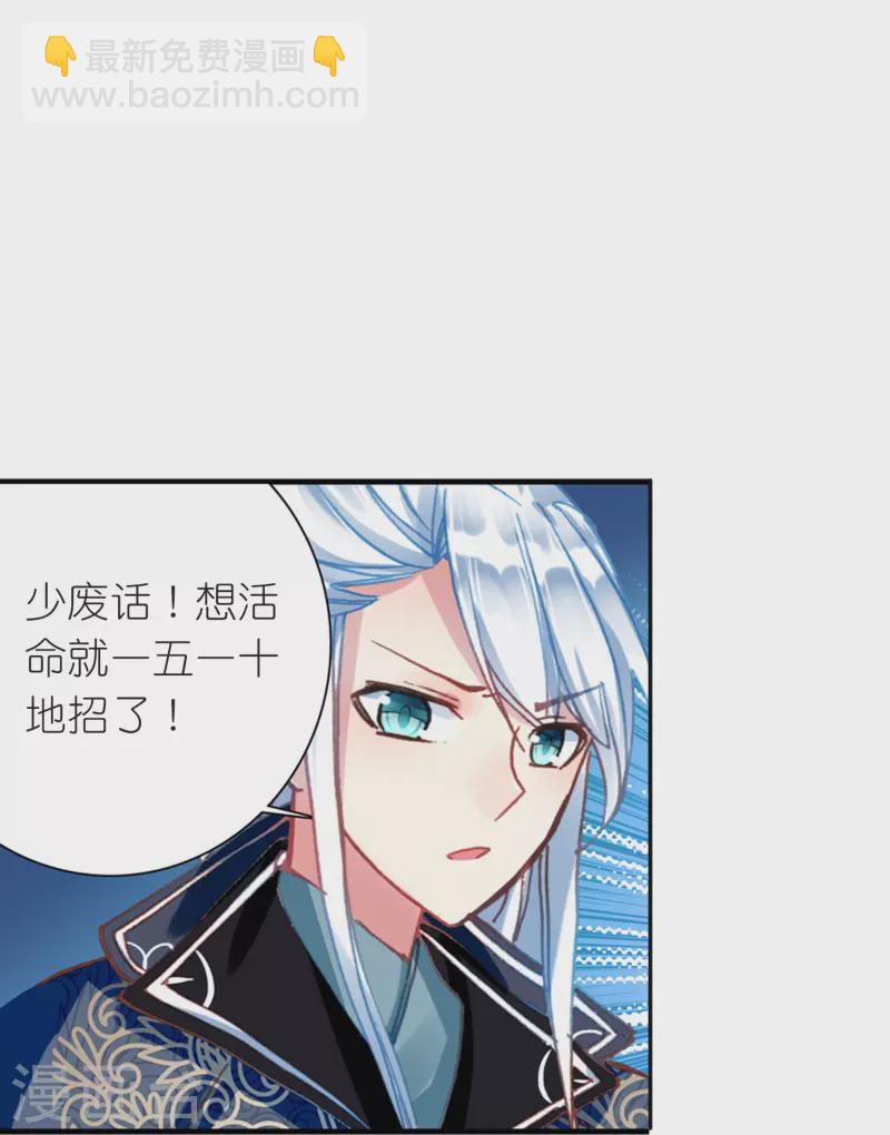 《御赐女神探》第21话 皇后黑化了？ 第17页