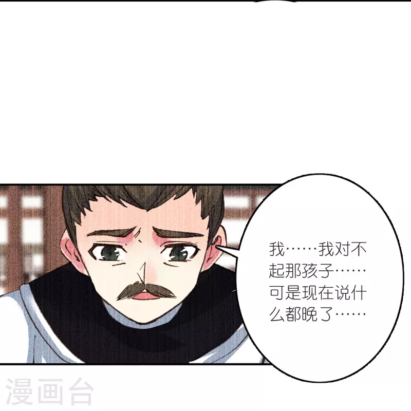 《御赐女神探》第21话 皇后黑化了？ 第19页