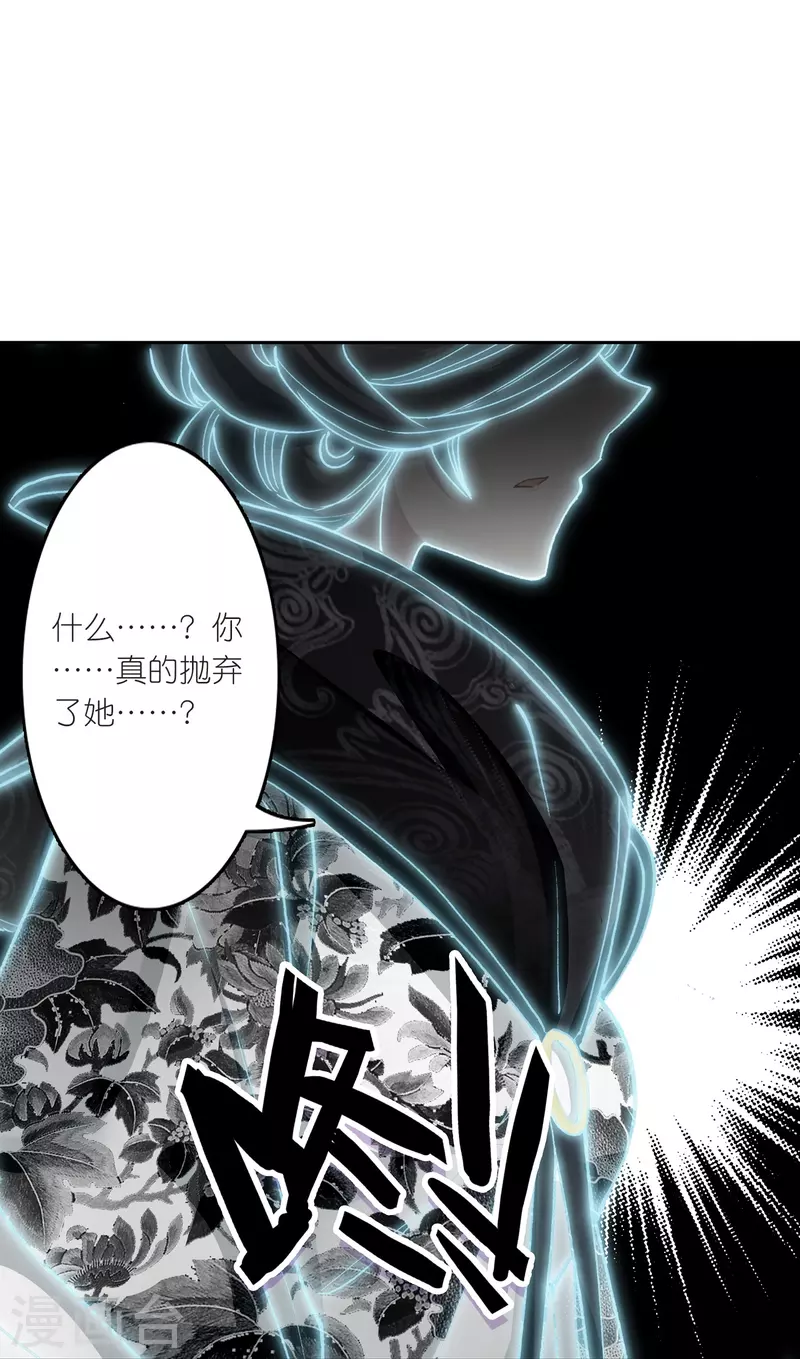 《御赐女神探》第21话 皇后黑化了？ 第20页