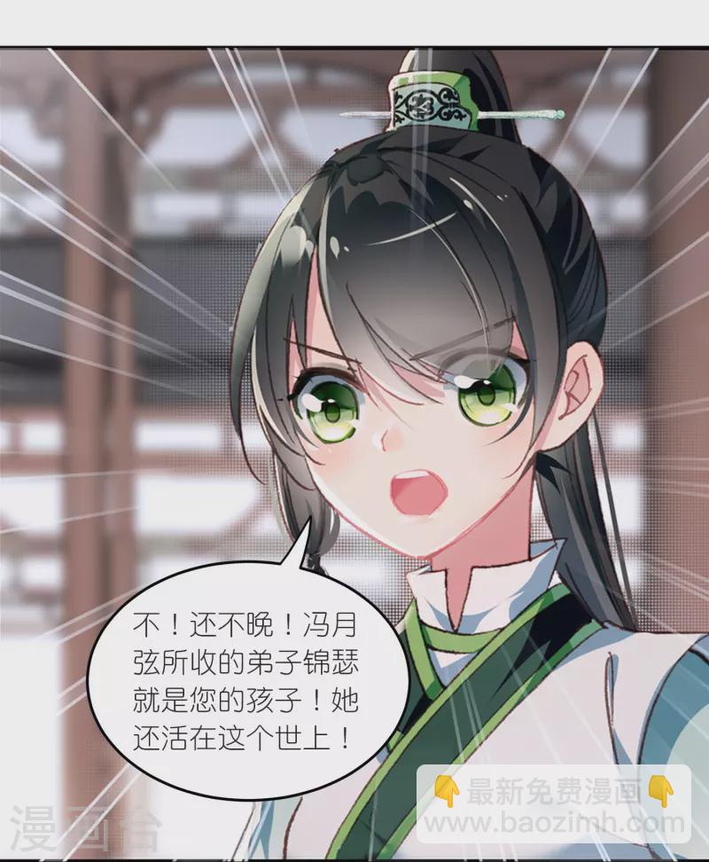 《御赐女神探》第21话 皇后黑化了？ 第22页