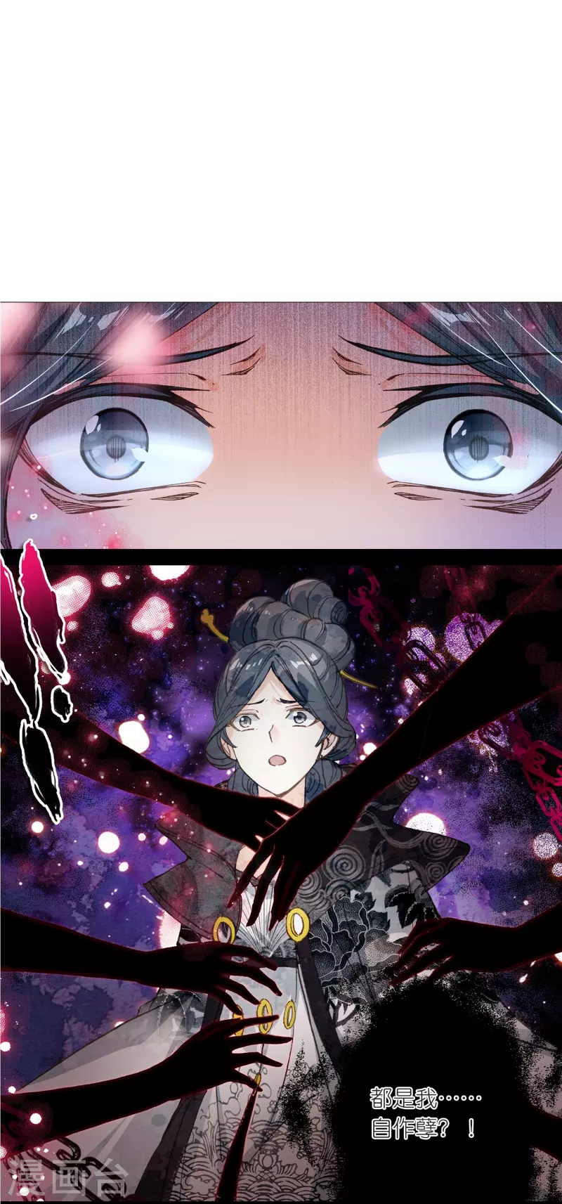 《御赐女神探》第21话 皇后黑化了？ 第24页