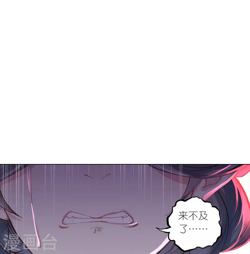 《御赐女神探》第21话 皇后黑化了？ 第26页