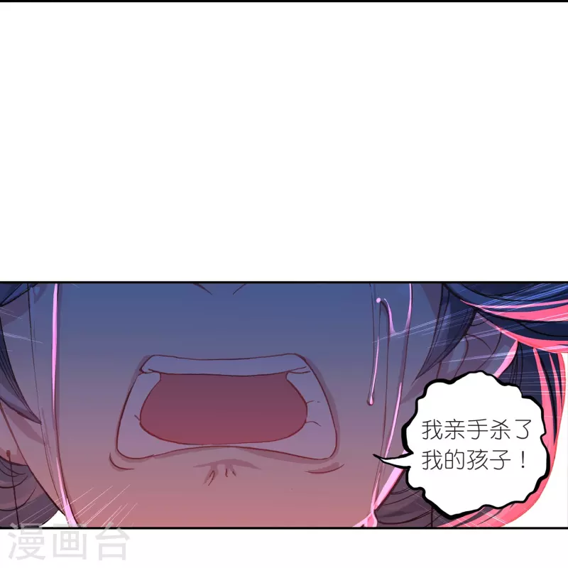 《御赐女神探》第21话 皇后黑化了？ 第27页