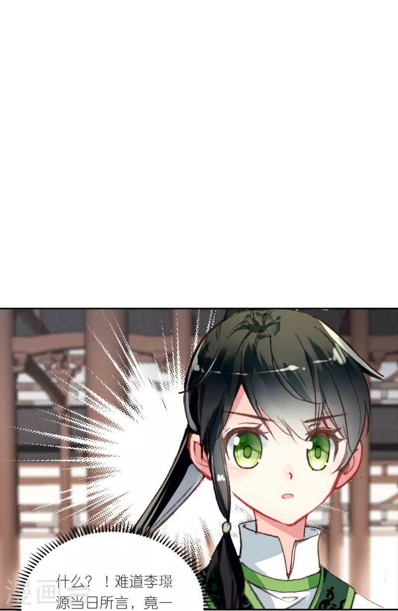 《御赐女神探》第21话 皇后黑化了？ 第28页
