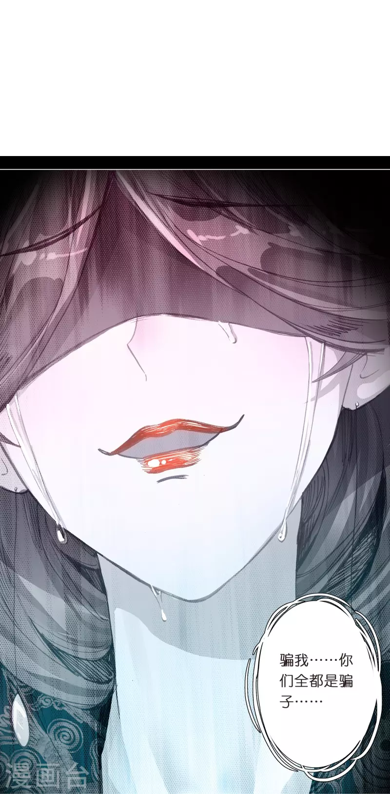 《御赐女神探》第21话 皇后黑化了？ 第30页
