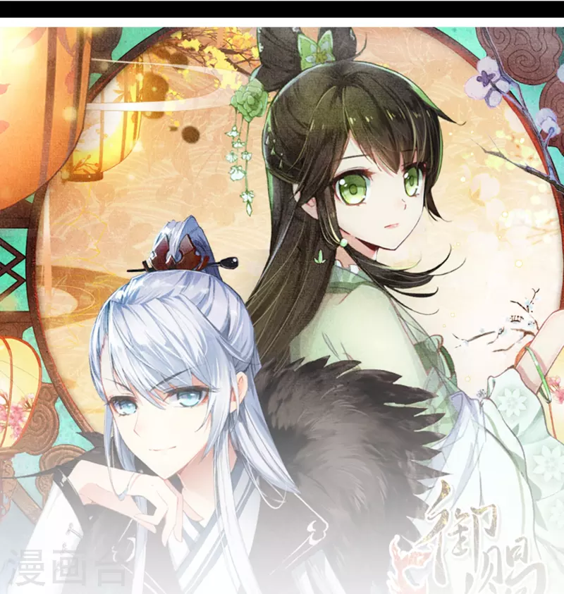 《御赐女神探》第21话 皇后黑化了？ 第31页