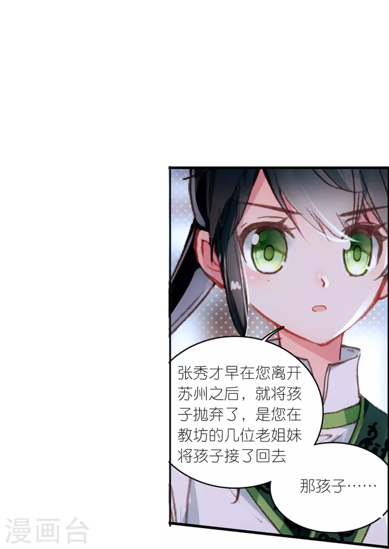 《御赐女神探》第21话 皇后黑化了？ 第5页