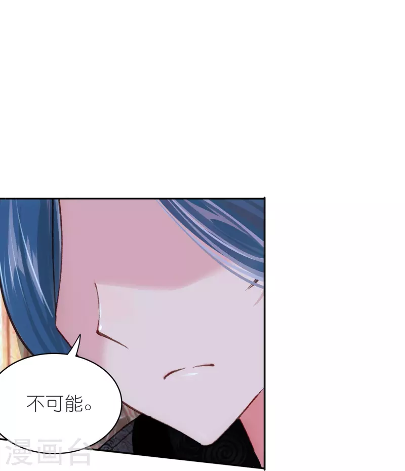 《御赐女神探》第21话 皇后黑化了？ 第6页
