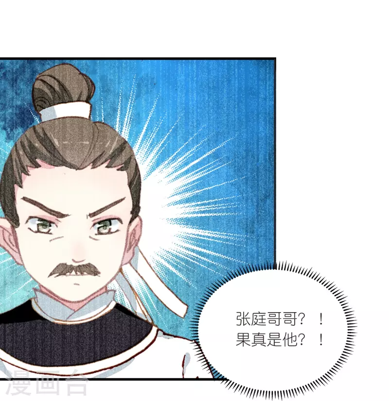 《御赐女神探》第20话 皇后认罪了 第10页
