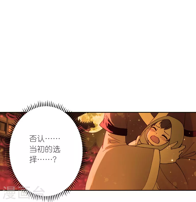 《御赐女神探》第20话 皇后认罪了 第20页