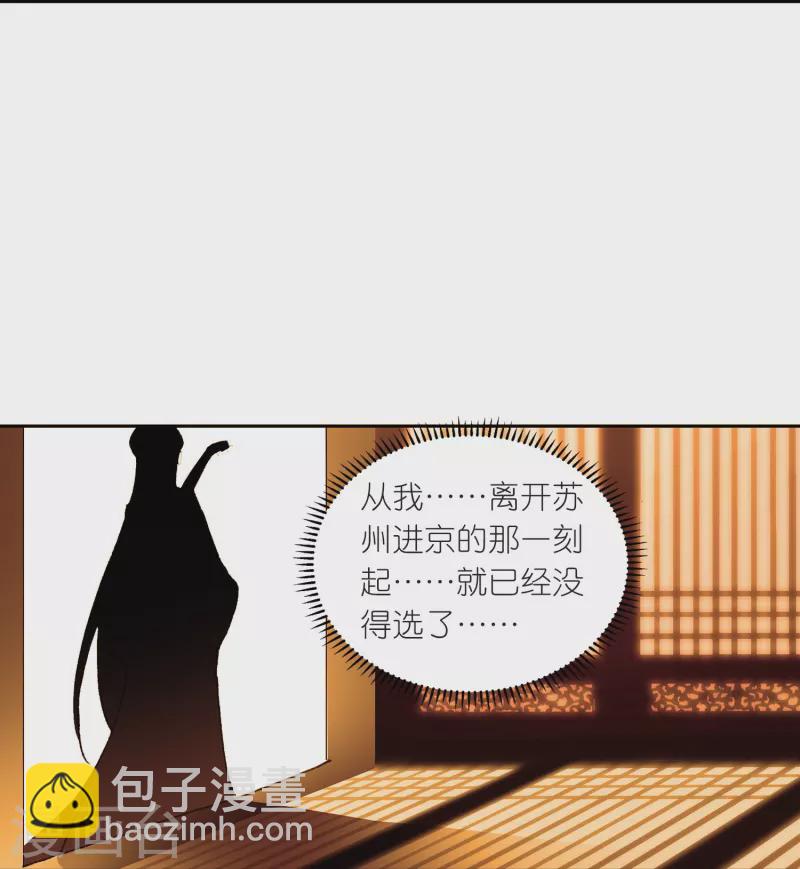 《御赐女神探》第20话 皇后认罪了 第22页