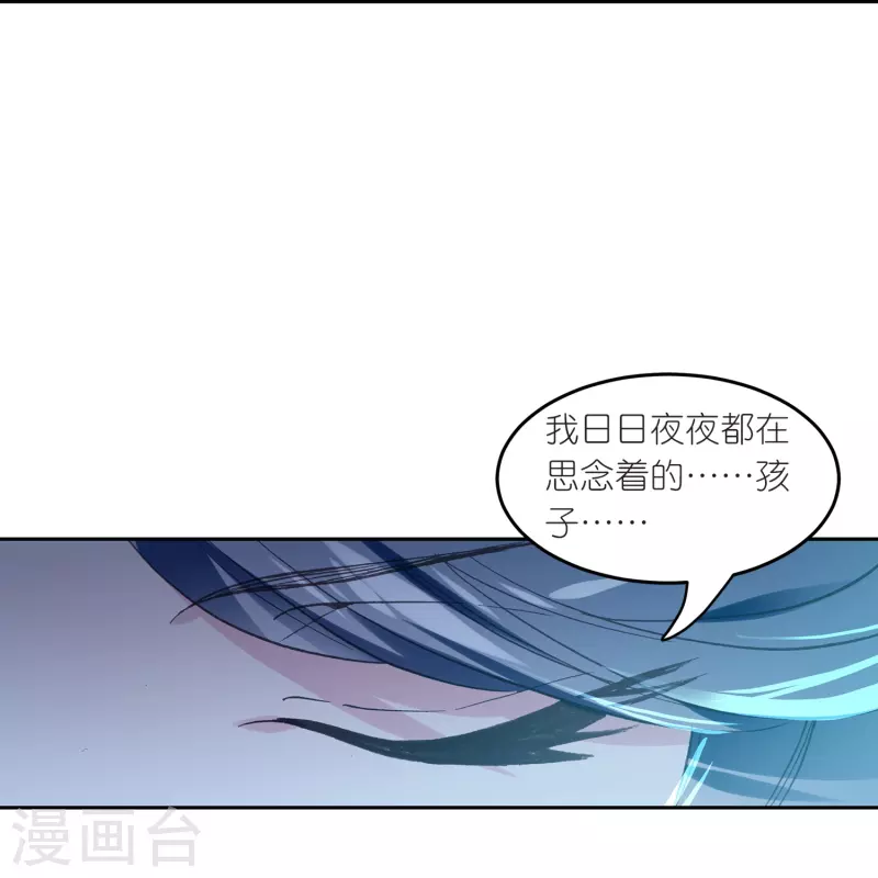 《御赐女神探》第20话 皇后认罪了 第23页