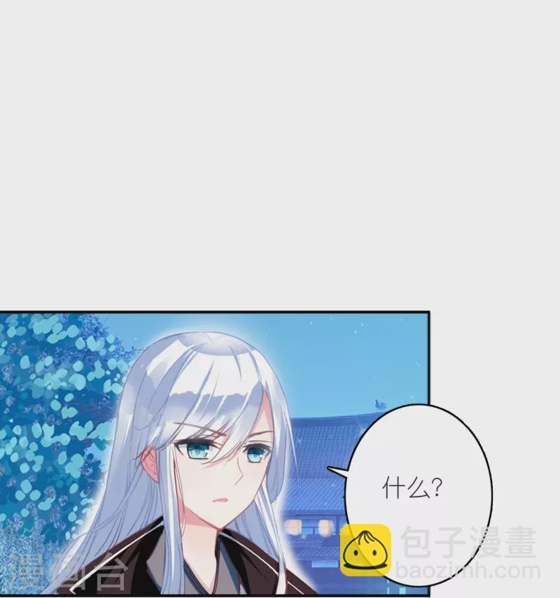 《御赐女神探》第25话 灭门惨案的线索 第15页