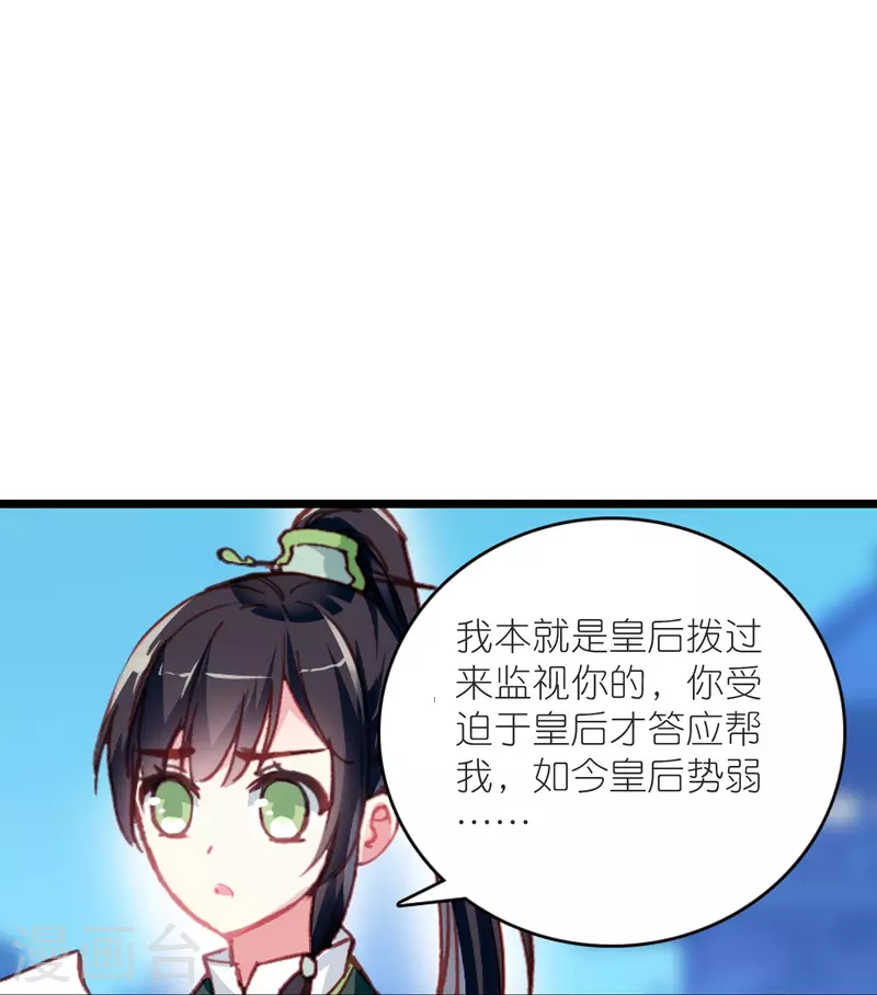 《御赐女神探》第25话 灭门惨案的线索 第16页