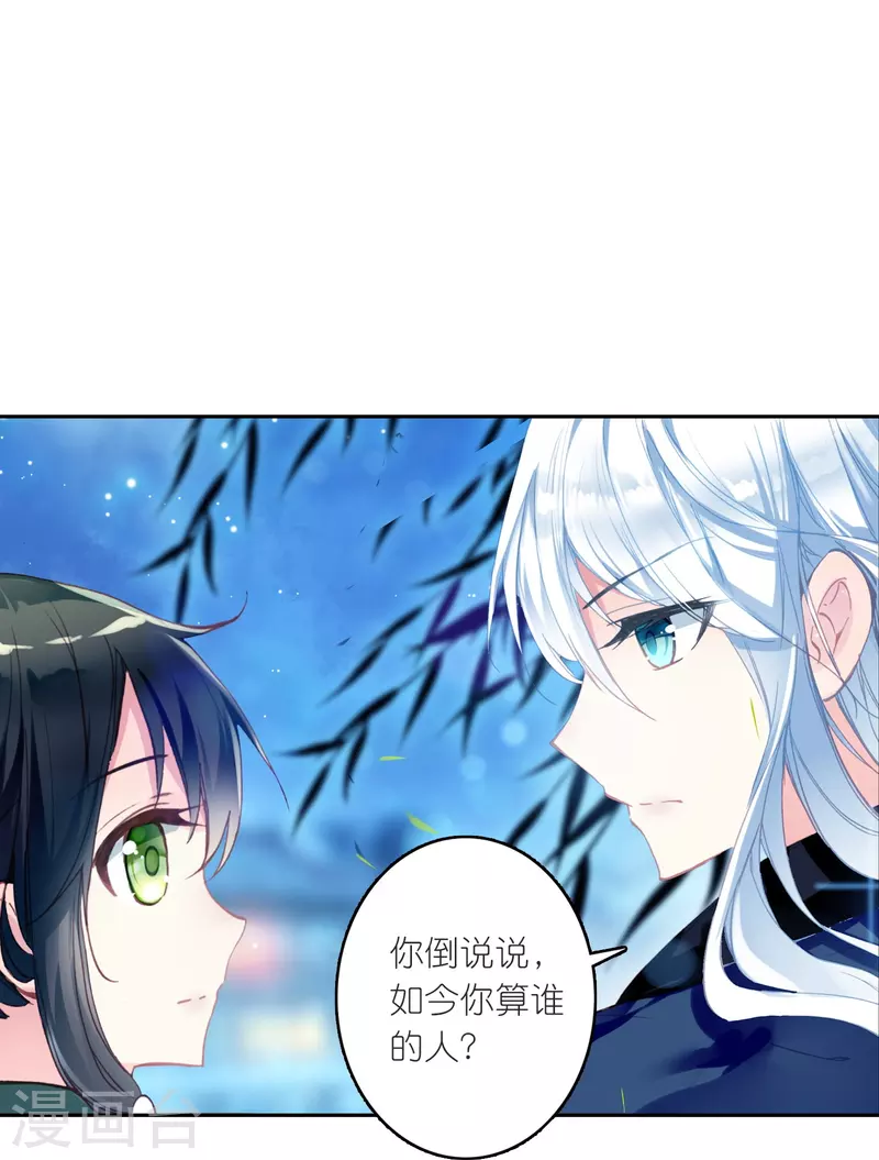 《御赐女神探》第25话 灭门惨案的线索 第18页