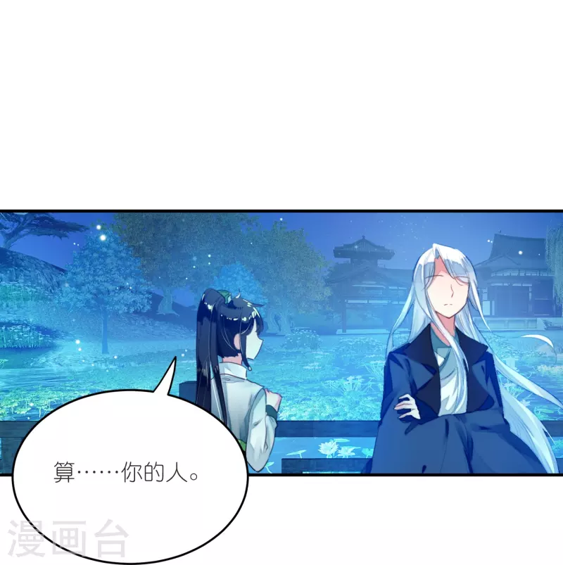 《御赐女神探》第25话 灭门惨案的线索 第20页