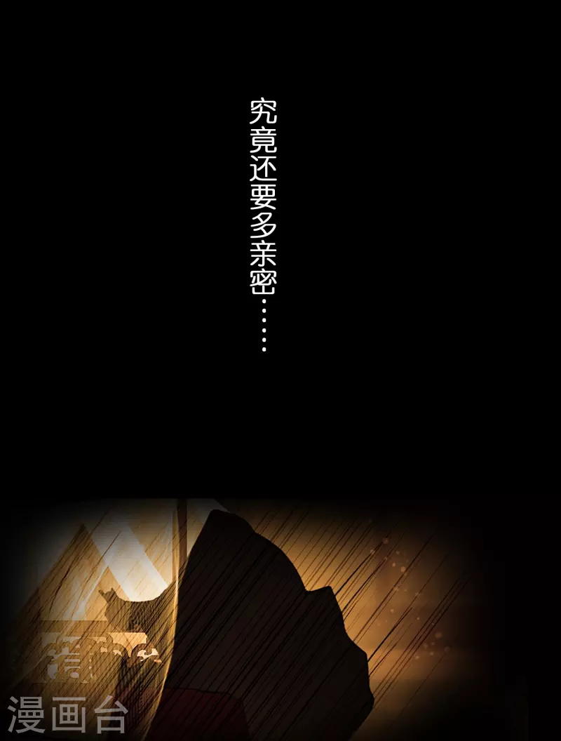 《御赐女神探》第25话 灭门惨案的线索 第22页
