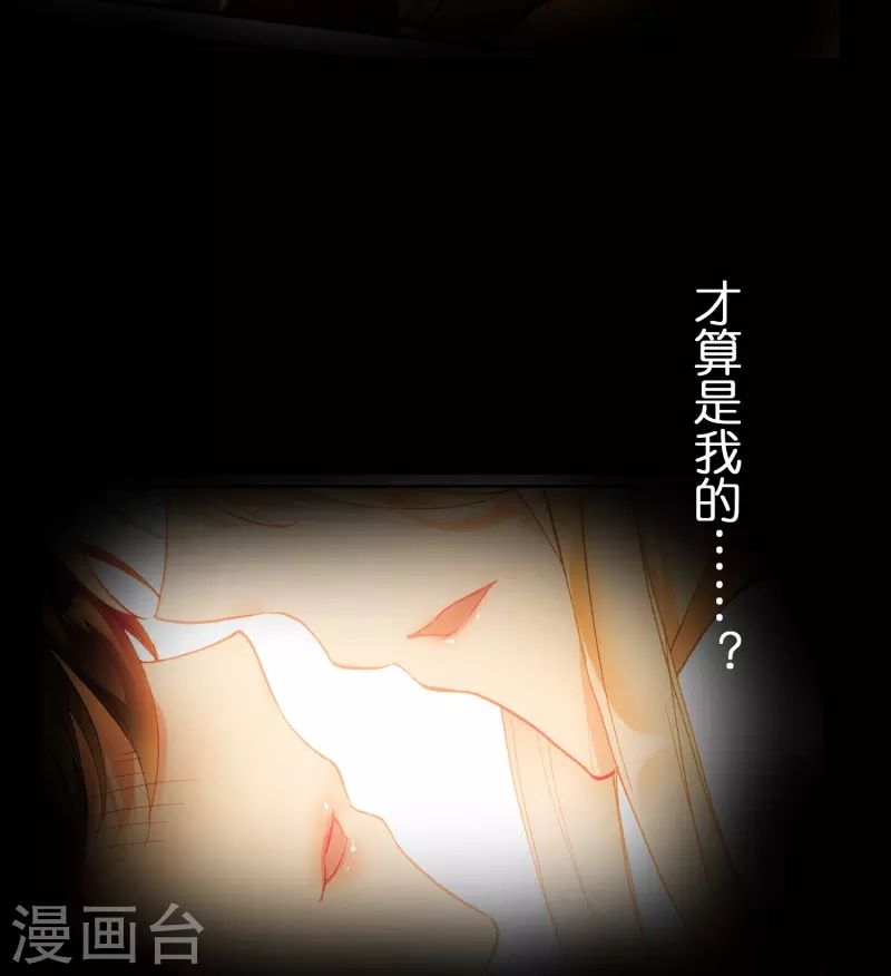 《御赐女神探》第25话 灭门惨案的线索 第23页
