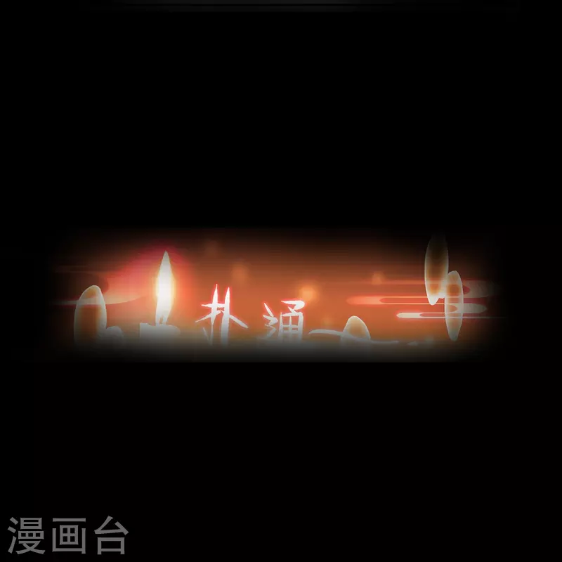 《御赐女神探》第25话 灭门惨案的线索 第24页