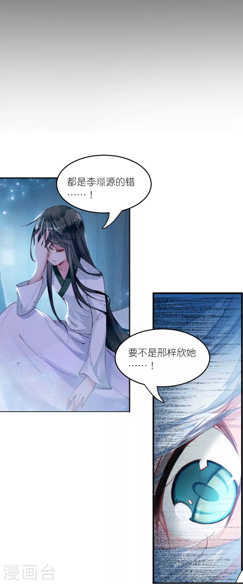 《御赐女神探》第25话 灭门惨案的线索 第27页