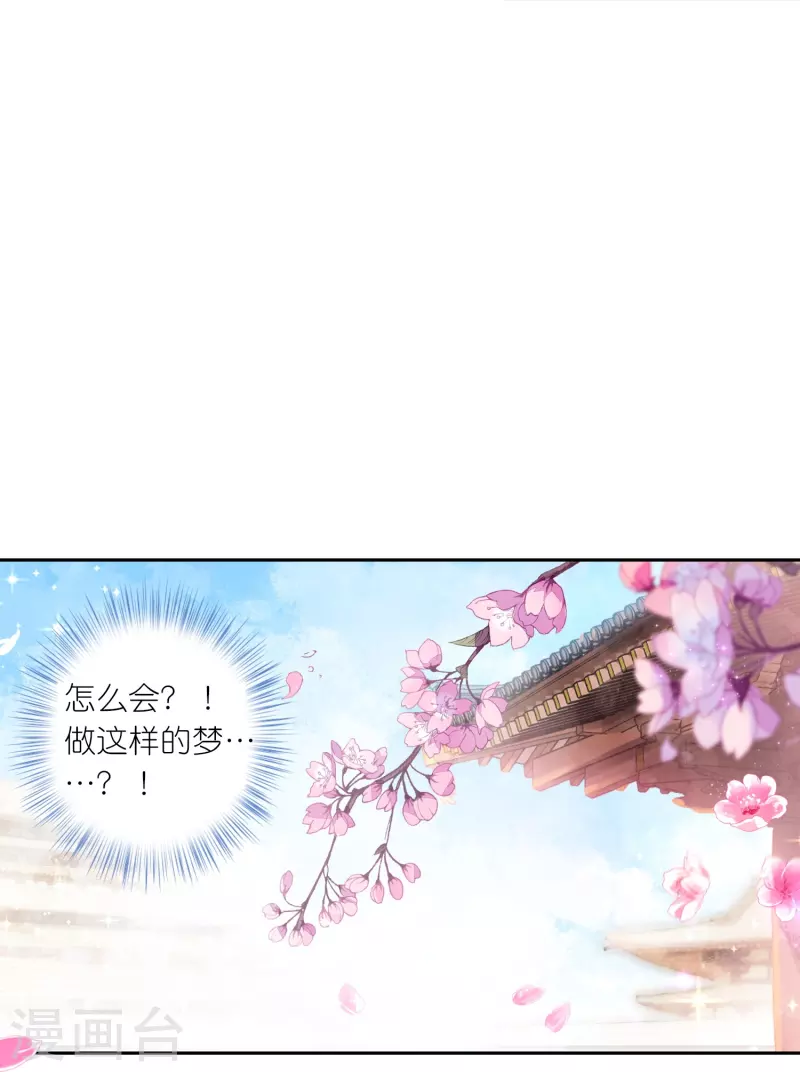 《御赐女神探》第25话 灭门惨案的线索 第28页