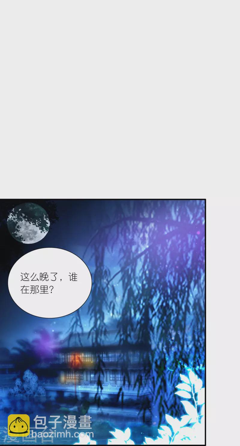 《御赐女神探》第25话 灭门惨案的线索 第3页