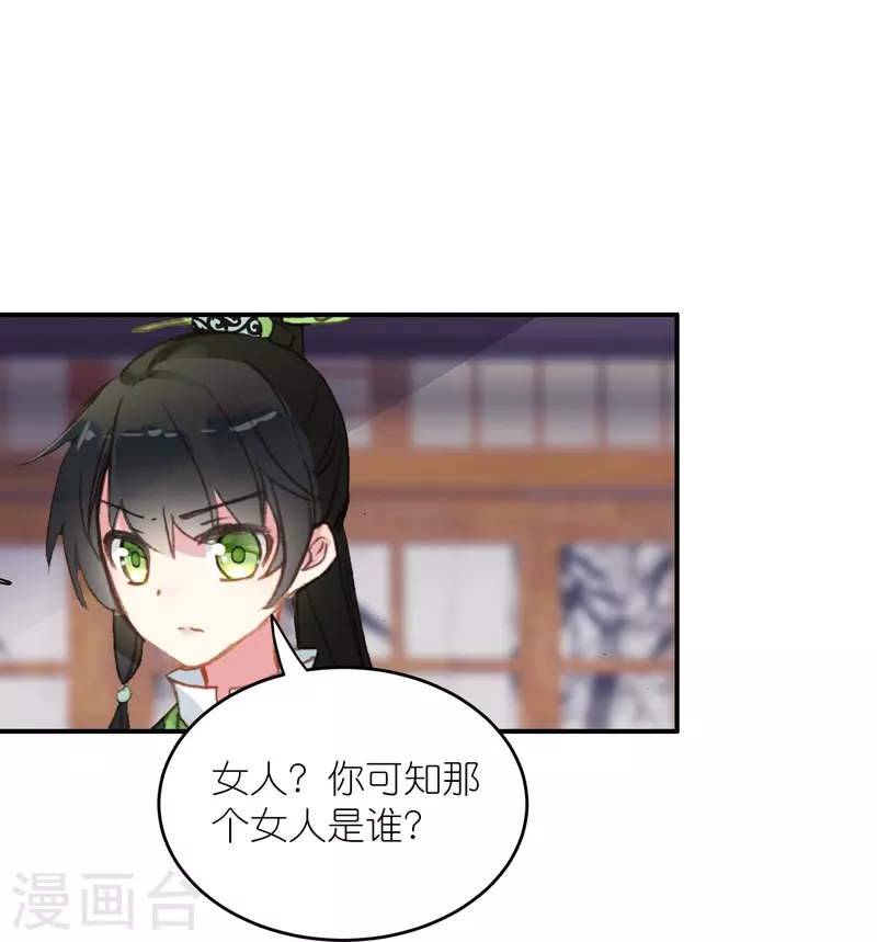 《御赐女神探》第27话 你愿意为了真相撕开伤疤吗？ 第10页