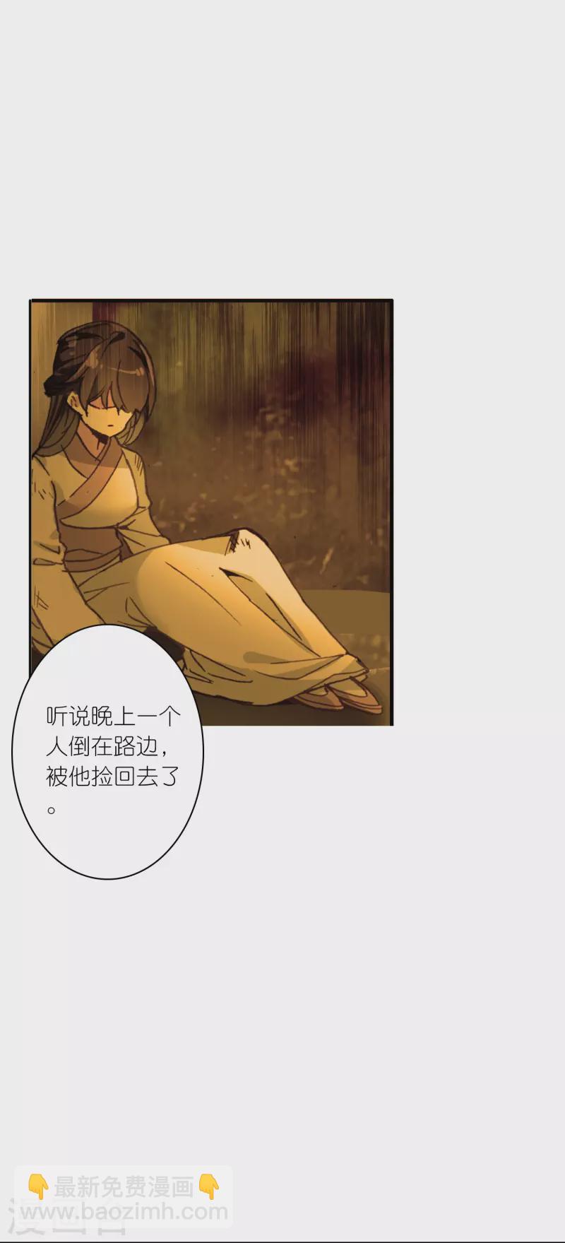 《御赐女神探》第27话 你愿意为了真相撕开伤疤吗？ 第12页