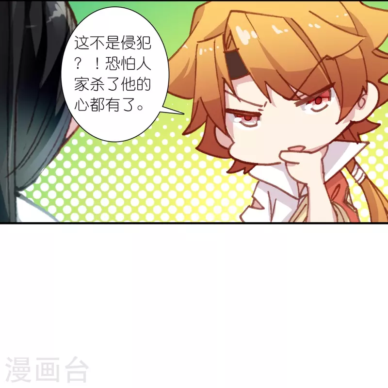 《御赐女神探》第27话 你愿意为了真相撕开伤疤吗？ 第13页
