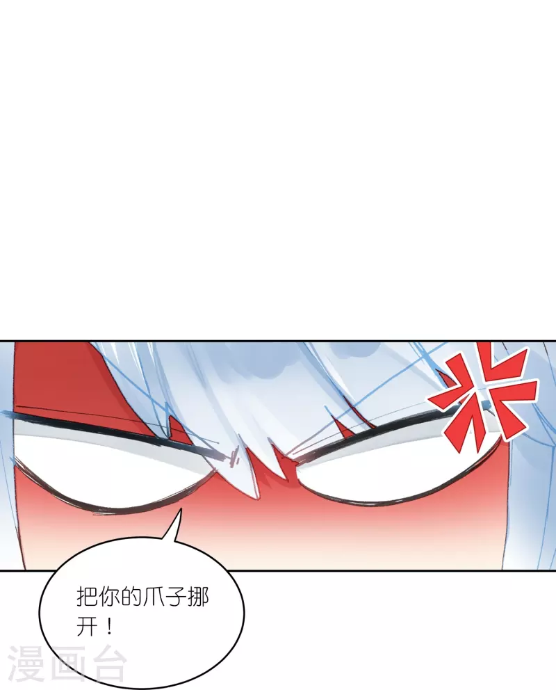 《御赐女神探》第27话 你愿意为了真相撕开伤疤吗？ 第16页