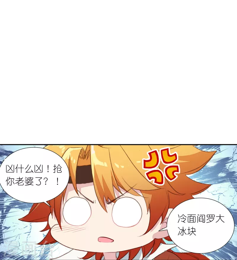 《御赐女神探》第27话 你愿意为了真相撕开伤疤吗？ 第17页