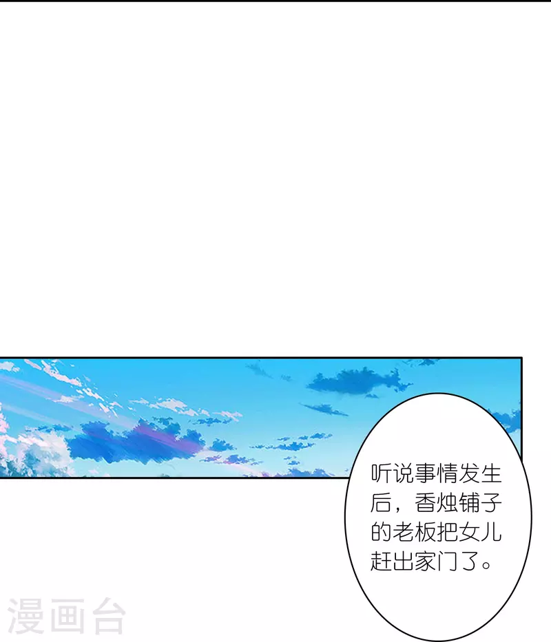 《御赐女神探》第27话 你愿意为了真相撕开伤疤吗？ 第18页