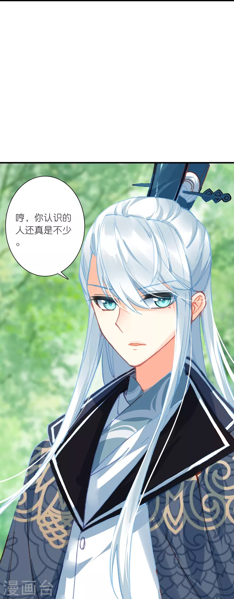 《御赐女神探》第27话 你愿意为了真相撕开伤疤吗？ 第21页