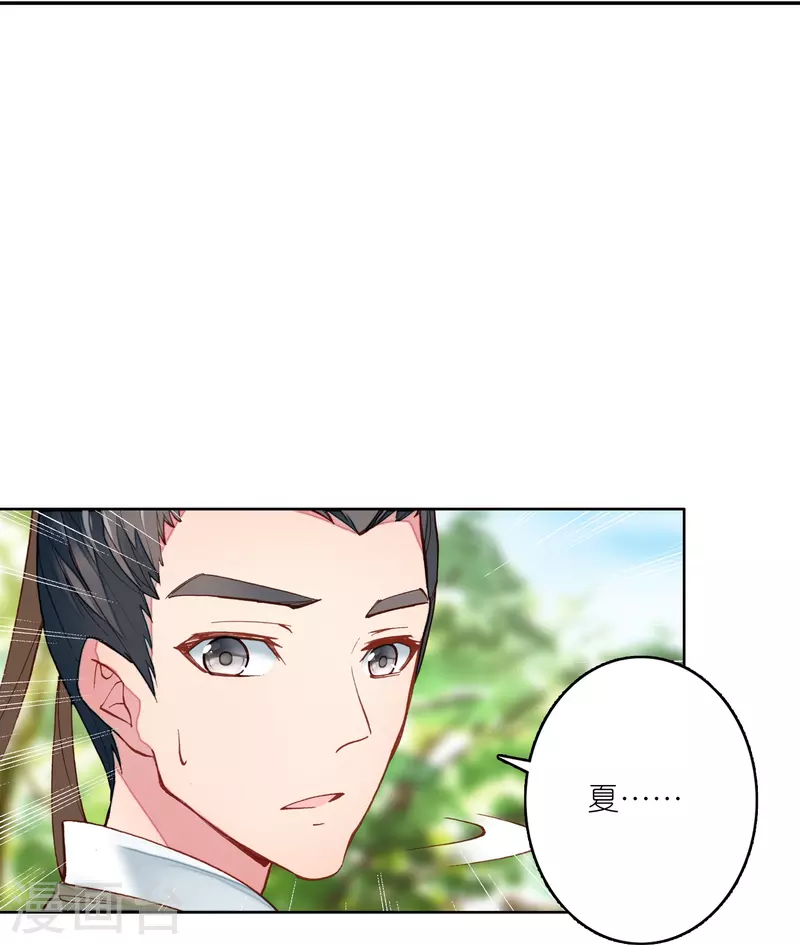 《御赐女神探》第27话 你愿意为了真相撕开伤疤吗？ 第22页