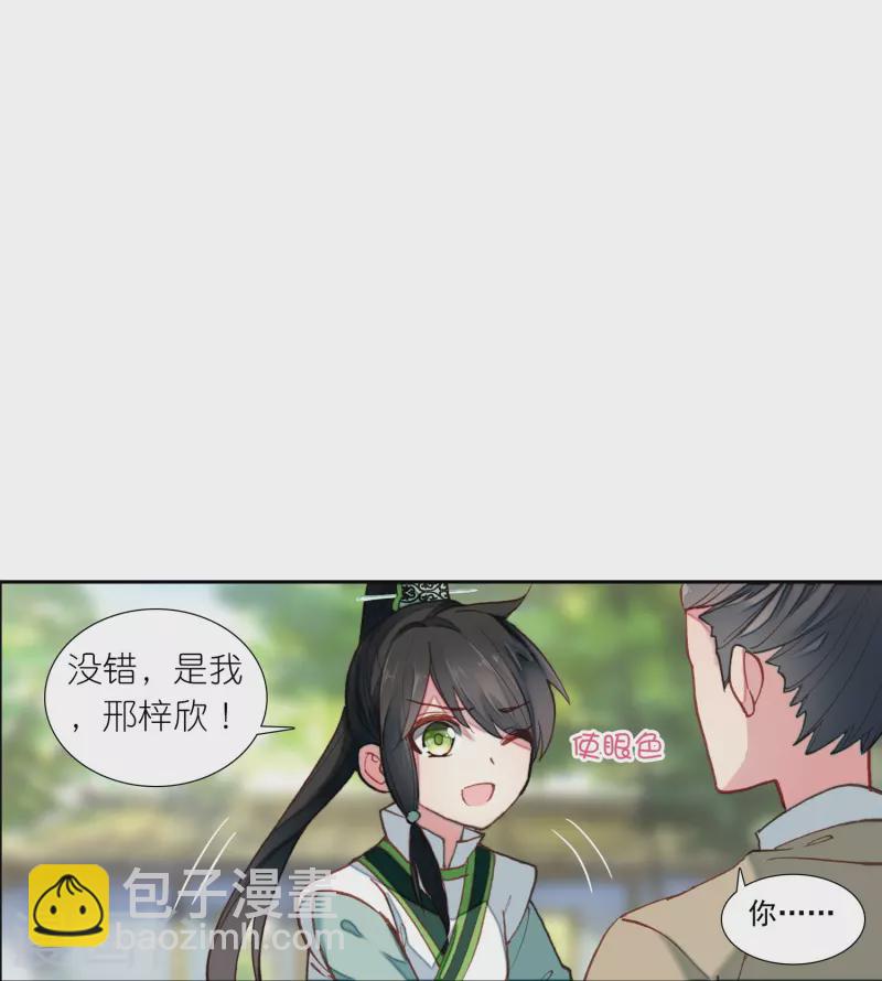 《御赐女神探》第27话 你愿意为了真相撕开伤疤吗？ 第23页