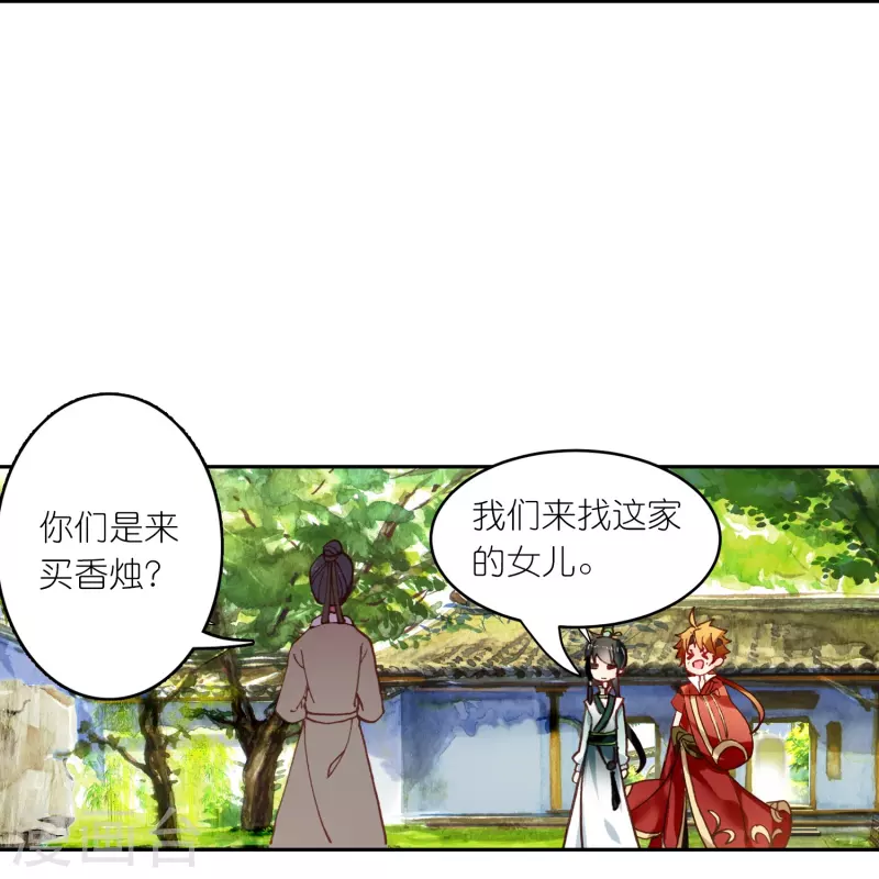 《御赐女神探》第27话 你愿意为了真相撕开伤疤吗？ 第24页