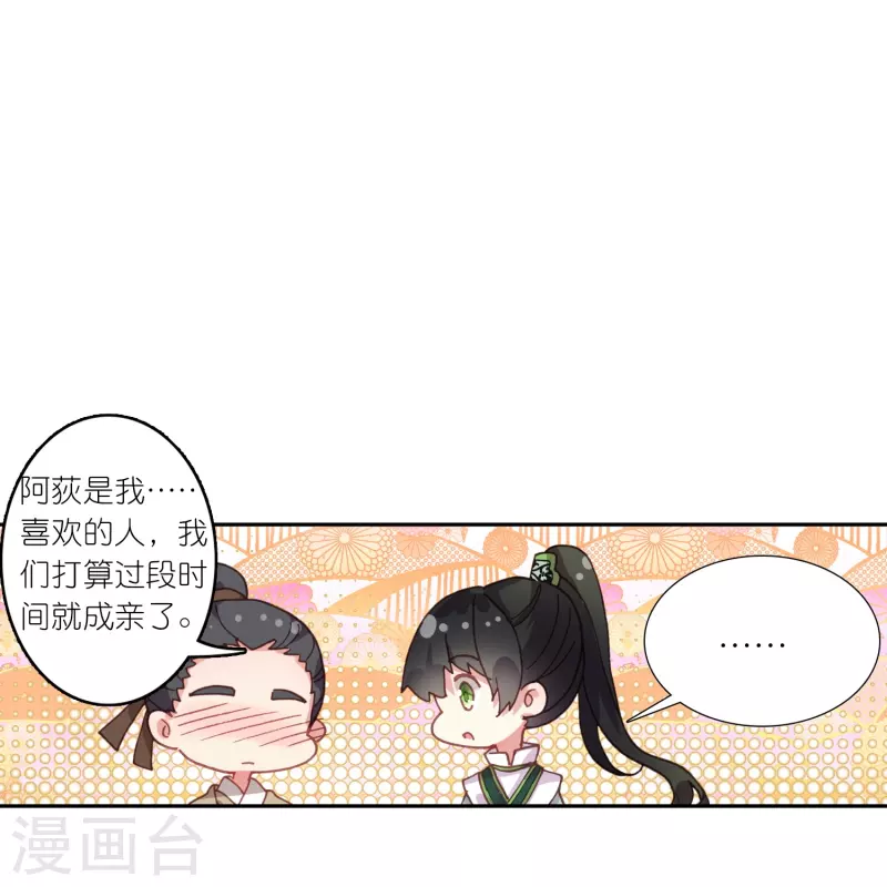 《御赐女神探》第27话 你愿意为了真相撕开伤疤吗？ 第26页