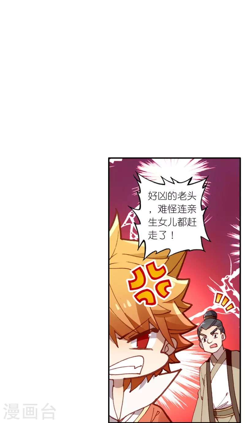 《御赐女神探》第27话 你愿意为了真相撕开伤疤吗？ 第28页