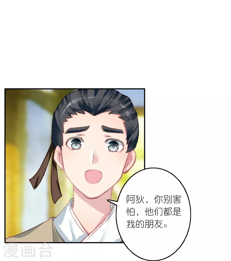 《御赐女神探》第27话 你愿意为了真相撕开伤疤吗？ 第32页