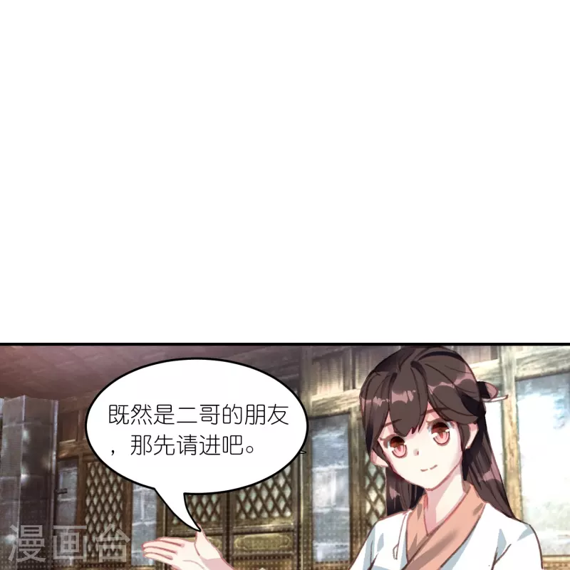 《御赐女神探》第27话 你愿意为了真相撕开伤疤吗？ 第33页