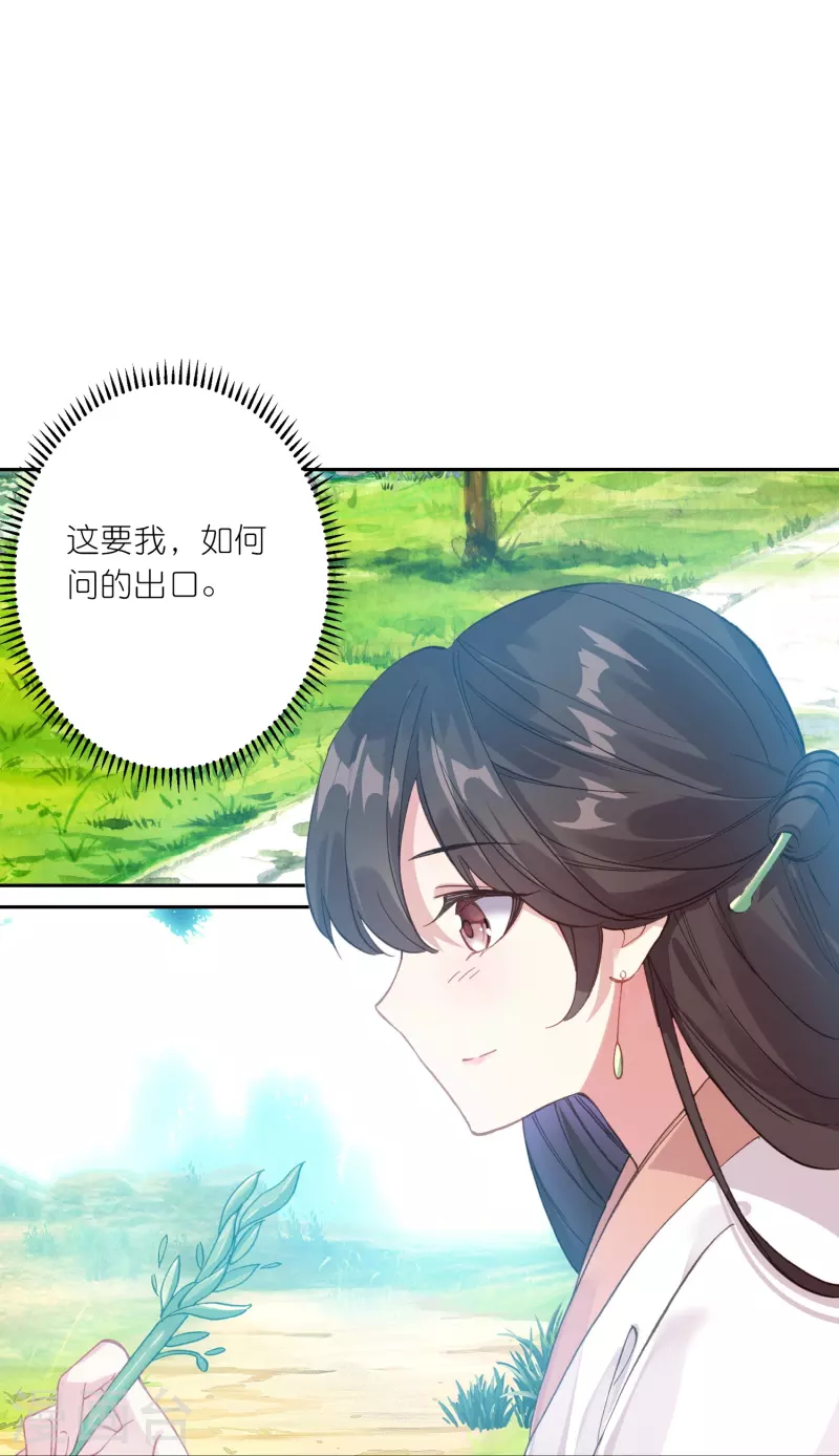 《御赐女神探》第27话 你愿意为了真相撕开伤疤吗？ 第36页