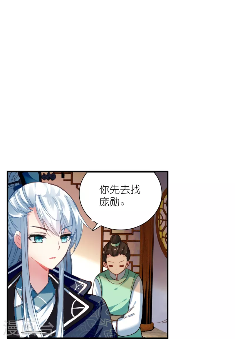 《御赐女神探》第27话 你愿意为了真相撕开伤疤吗？ 第3页