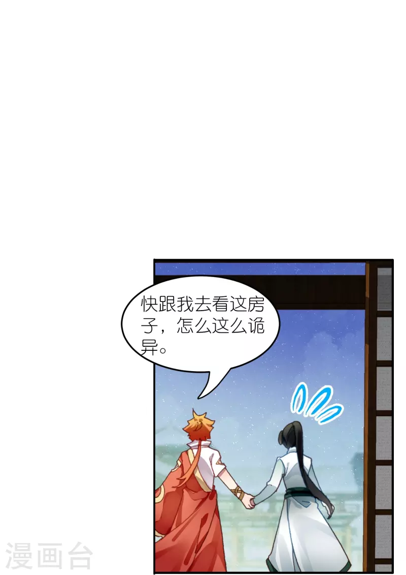 《御赐女神探》第27话 你愿意为了真相撕开伤疤吗？ 第4页